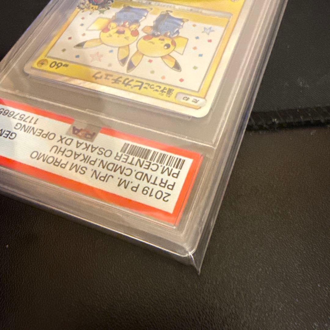 Sun & Moon Series Mugito Gokko Pikachu promotional Pokemon card SM-P Japan import