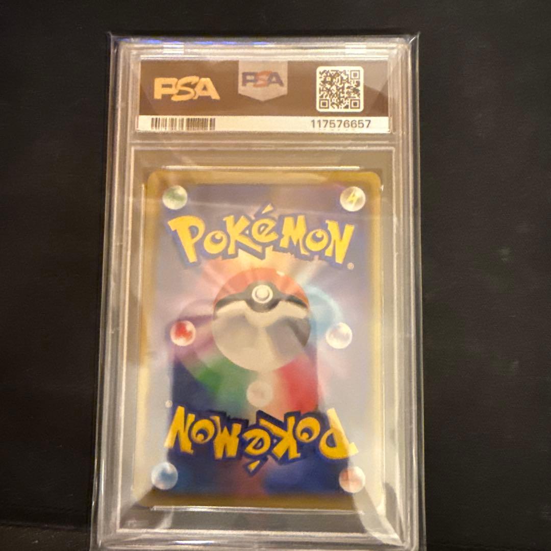 Sun & Moon Series Mugito Gokko Pikachu promotional Pokemon card SM-P Japan import