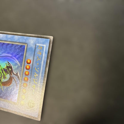 Used Yu-Gi-Oh! Initial Edition Chaos Soldier Ultra Rare 7w Japanese trading card