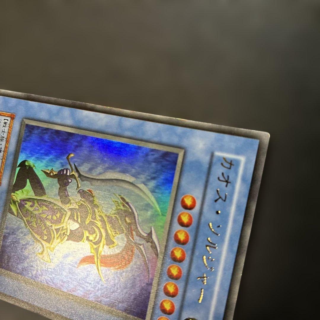 Used Yu-Gi-Oh! Initial Edition Chaos Soldier Ultra Rare 7w Japanese trading card