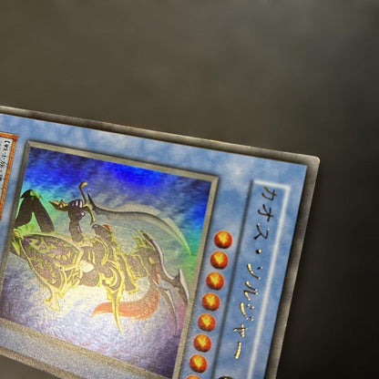 Used Yu-Gi-Oh! Initial Edition Chaos Soldier Ultra Rare 7w Japanese trading card