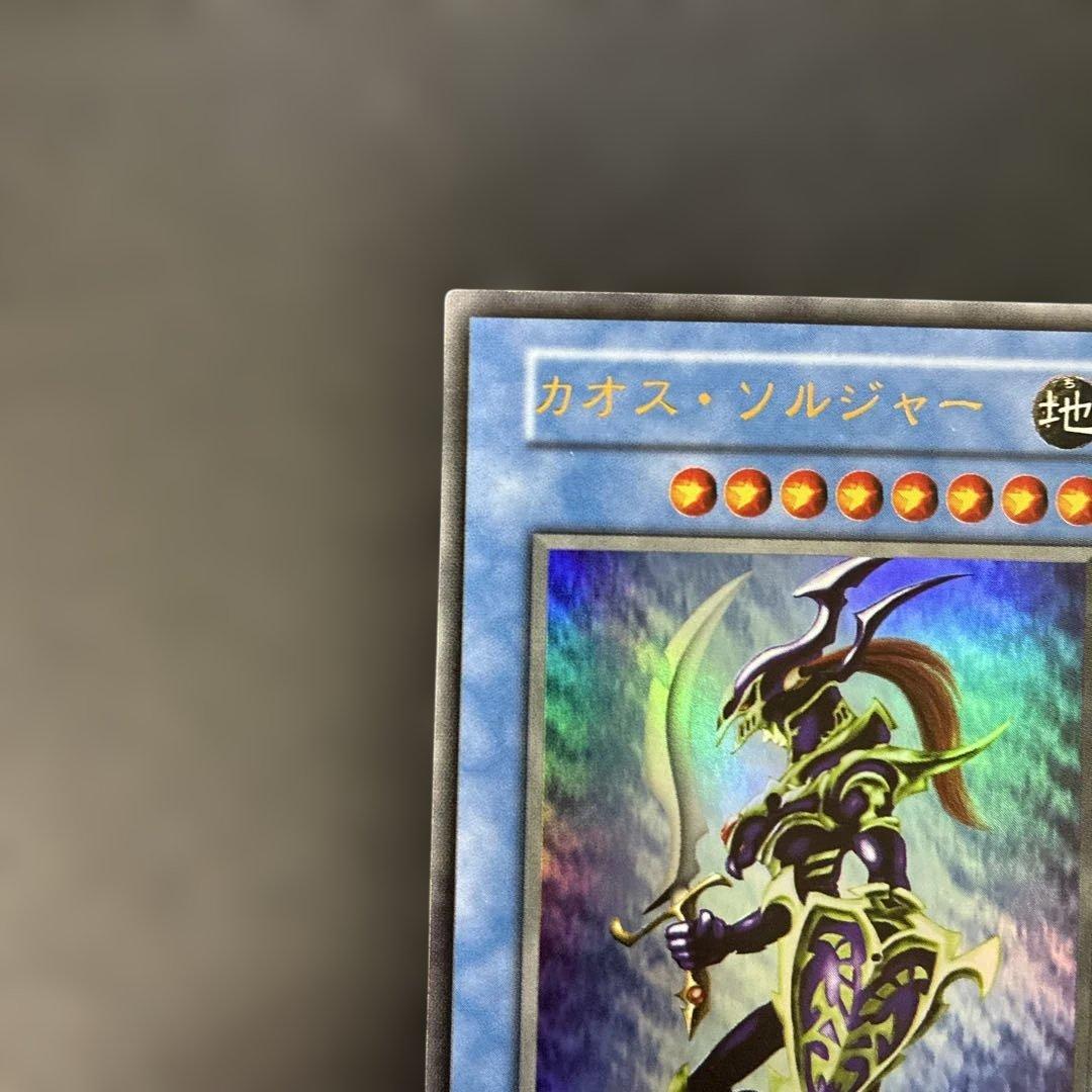 Used Yu-Gi-Oh! Initial Edition Chaos Soldier Ultra Rare 7w Japanese trading card