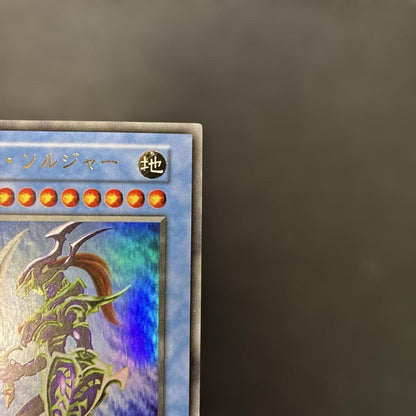 Used Yu-Gi-Oh! Initial Edition Chaos Soldier Ultra Rare 7w Japanese trading card