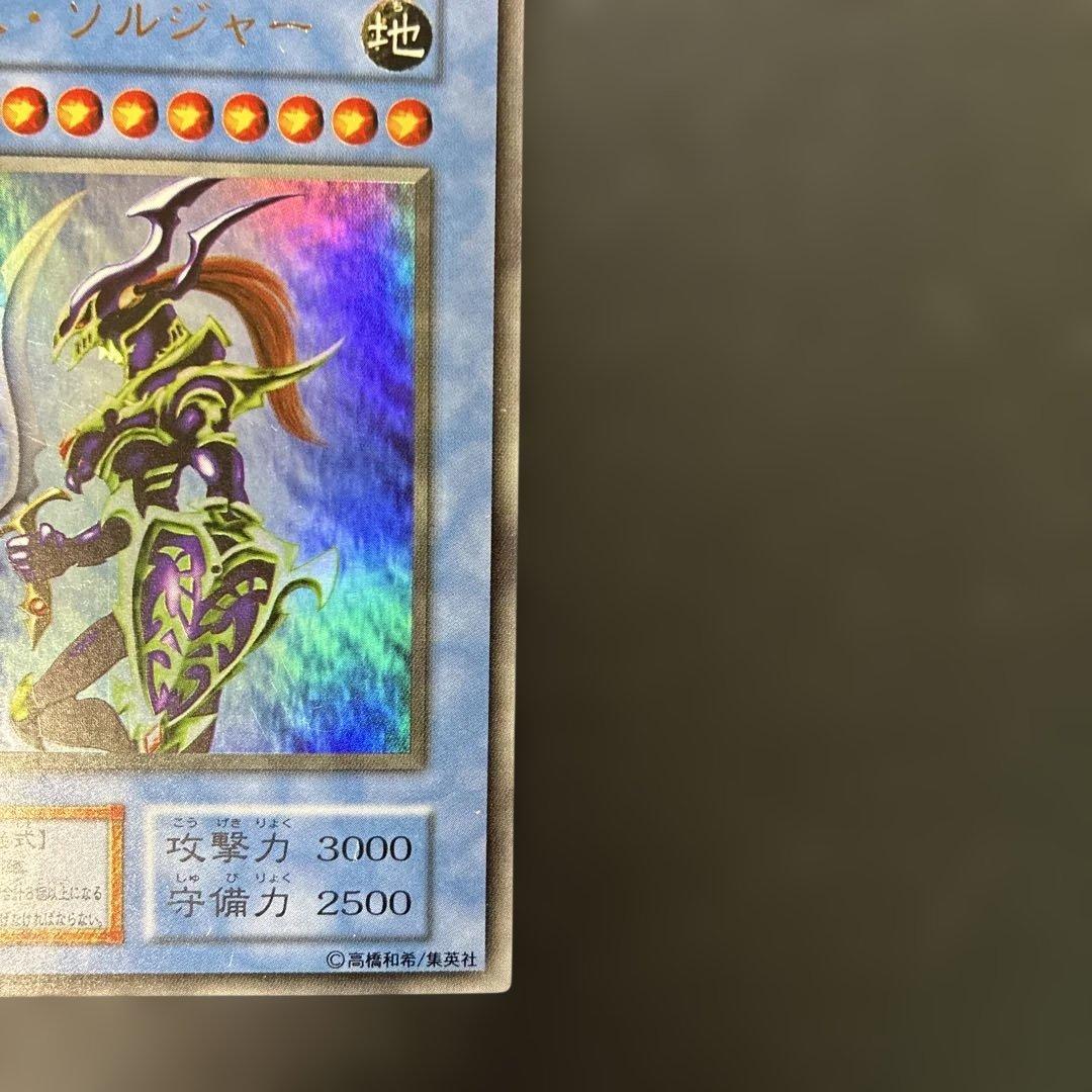 Used Yu-Gi-Oh! Initial Edition Chaos Soldier Ultra Rare 7w Japanese trading card