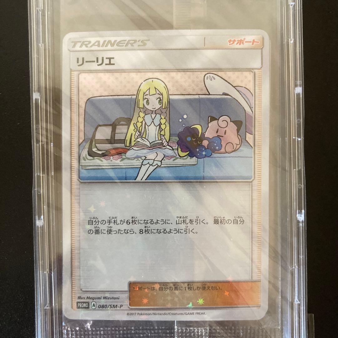 Sealed Pokemon Card Game Lillie & Cosmog Special Box promotional set from Japan Sun & Moon series