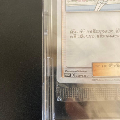 Sealed Pokemon Card Game Lillie & Cosmog Special Box promotional set from Japan Sun & Moon series