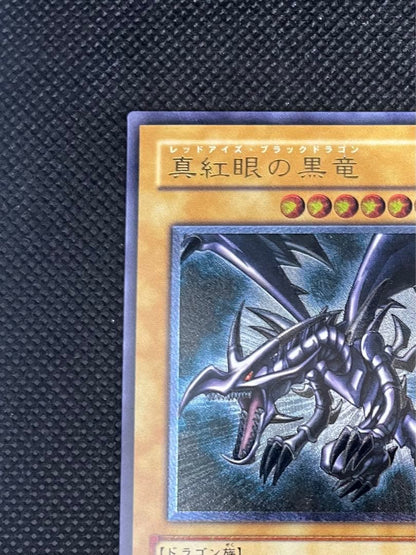 Yugioh Red-Eyes Black Dragon Relief Ultimate Card with minor back wear from Japan import