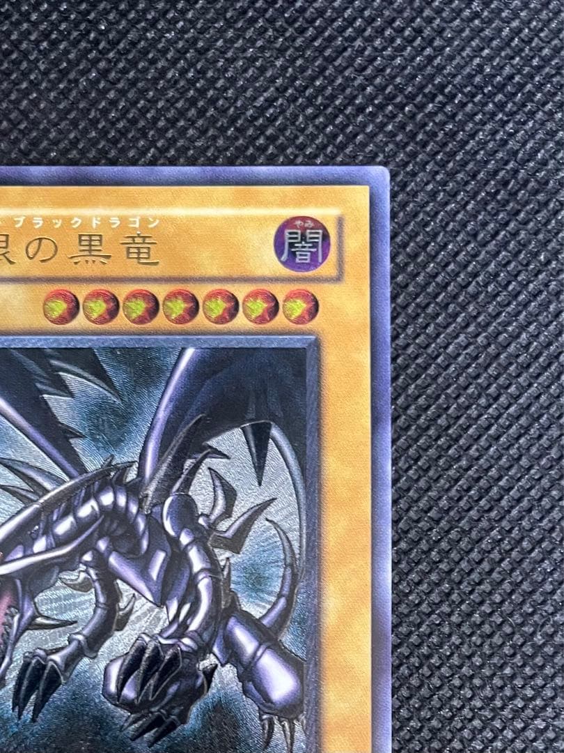 Yugioh Red-Eyes Black Dragon Relief Ultimate Card with minor back wear from Japan import