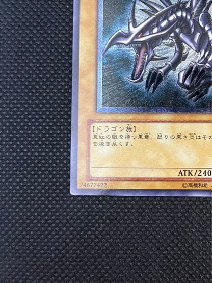 Yugioh Red-Eyes Black Dragon Relief Ultimate Card with minor back wear from Japan import
