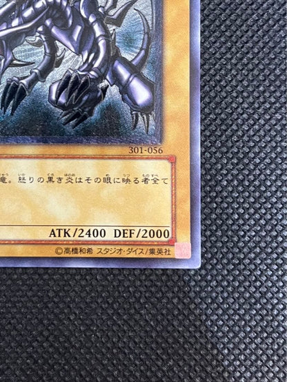 Yugioh Red-Eyes Black Dragon Relief Ultimate Card with minor back wear from Japan import