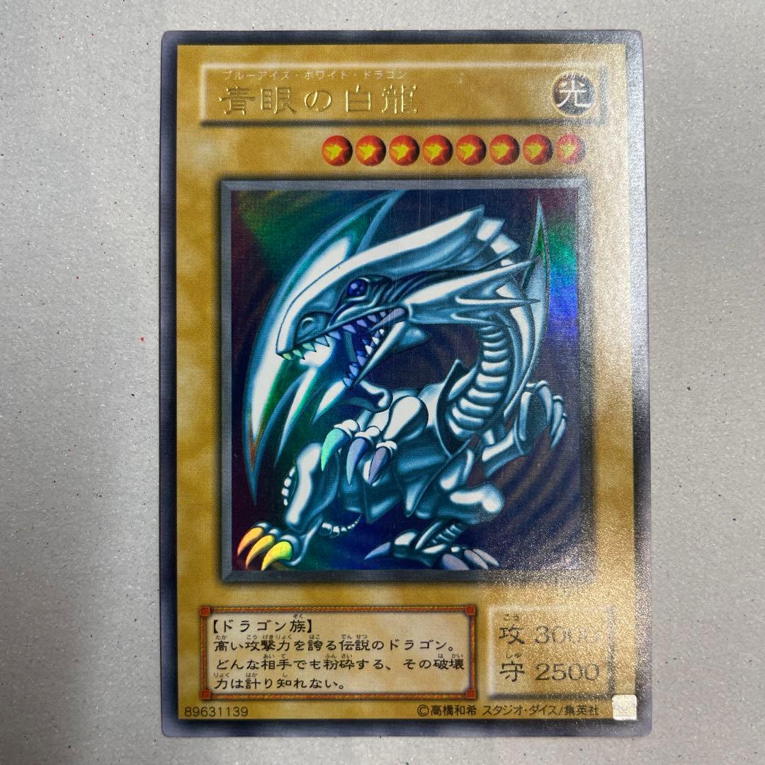 Blue-Eyes White Dragon 2nd Series Ultra Rare LB-01 Yu-Gi-Oh card in good condition with minor scratches