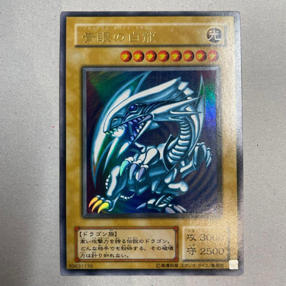 Blue-Eyes White Dragon 2nd Series Ultra Rare LB-01 Yu-Gi-Oh card in good condition with minor scratches