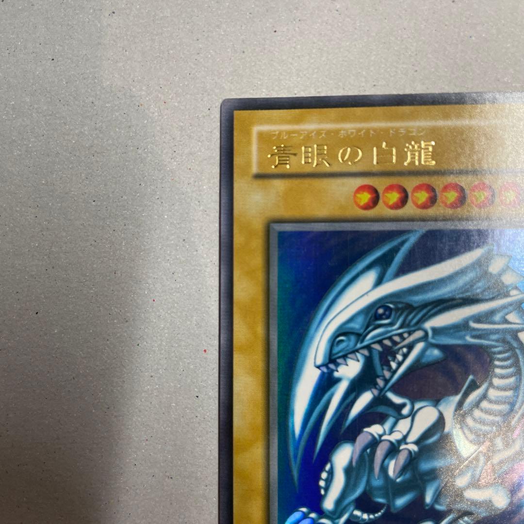Blue-Eyes White Dragon 2nd Series Ultra Rare LB-01 Yu-Gi-Oh card in good condition with minor scratches