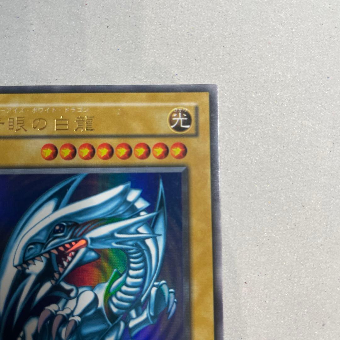 Blue-Eyes White Dragon 2nd Series Ultra Rare LB-01 Yu-Gi-Oh card in good condition with minor scratches
