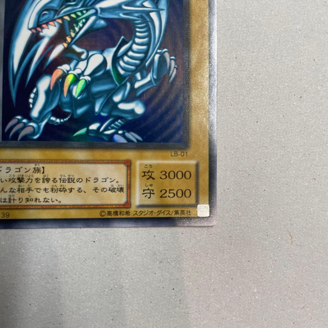 Blue-Eyes White Dragon 2nd Series Ultra Rare LB-01 Yu-Gi-Oh card in good condition with minor scratches