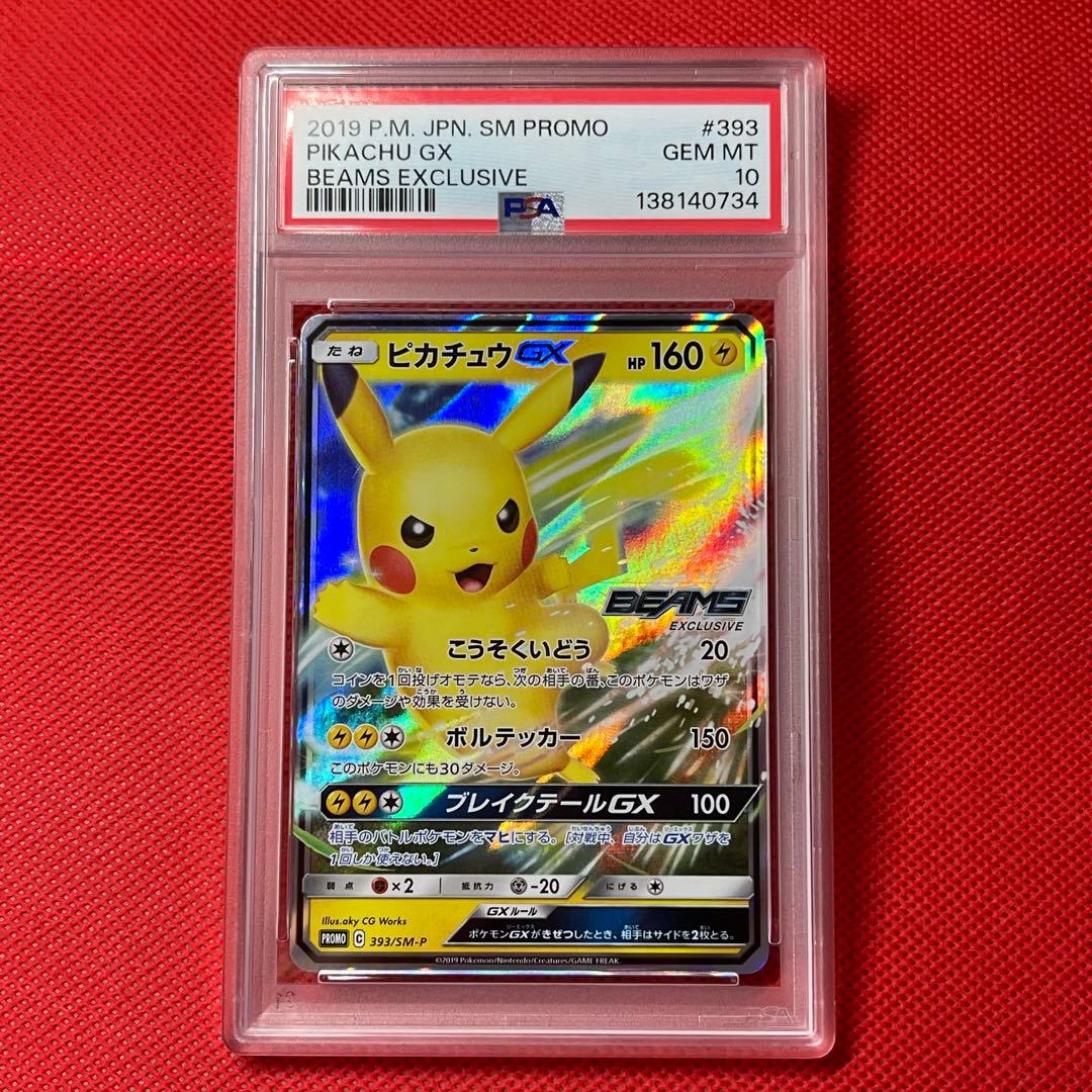 Panini Beams Pikachu GX 393/SM-P Pokemon Card graded PSA10 in Japanese language