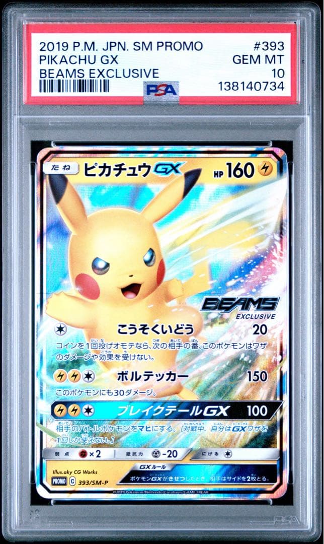Panini Beams Pikachu GX 393/SM-P Pokemon Card graded PSA10 in Japanese language