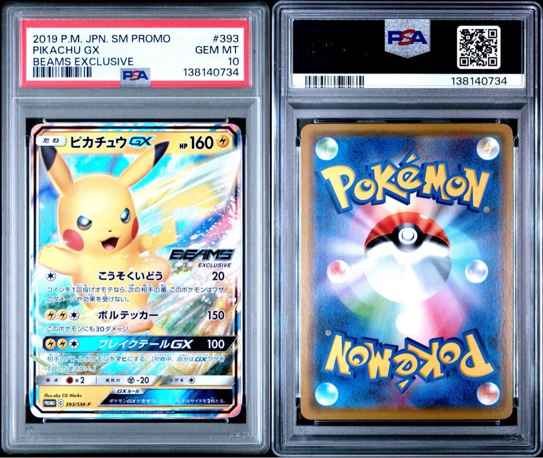 Panini Beams Pikachu GX 393/SM-P Pokemon Card graded PSA10 in Japanese language