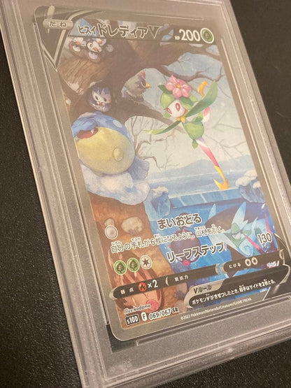 PSA10 GEM MINT graded Pokemon Card Hikozidoreeria V SR SA 069/067 in protective PSA case