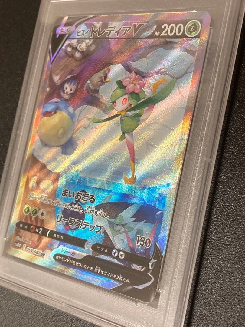 PSA10 GEM MINT graded Pokemon Card Hikozidoreeria V SR SA 069/067 in protective PSA case