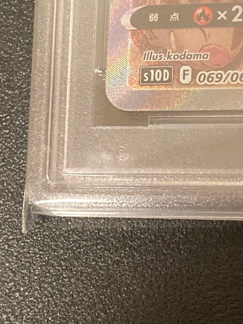 PSA10 GEM MINT graded Pokemon Card Hikozidoreeria V SR SA 069/067 in protective PSA case