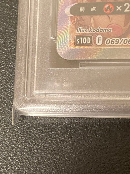 PSA10 GEM MINT graded Pokemon Card Hikozidoreeria V SR SA 069/067 in protective PSA case