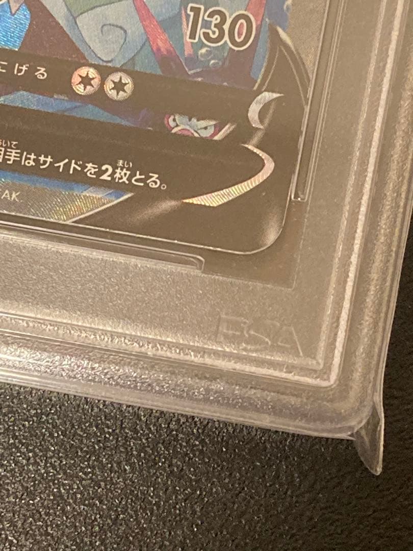 PSA10 GEM MINT graded Pokemon Card Hikozidoreeria V SR SA 069/067 in protective PSA case