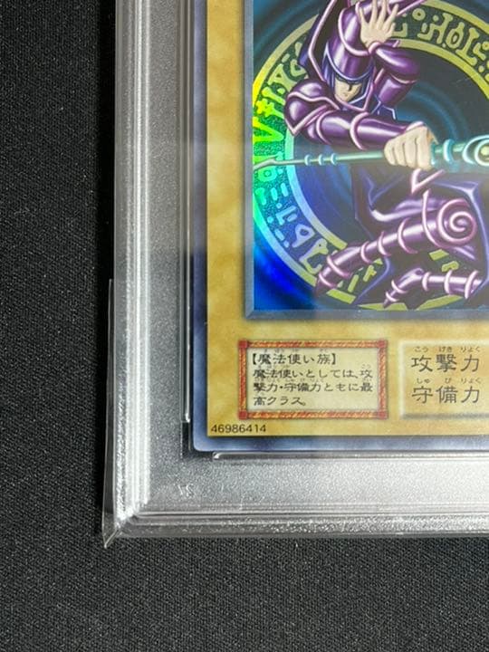 Yugioh Black Magician Early Ultra PSA6 graded card authentic Japanese edition