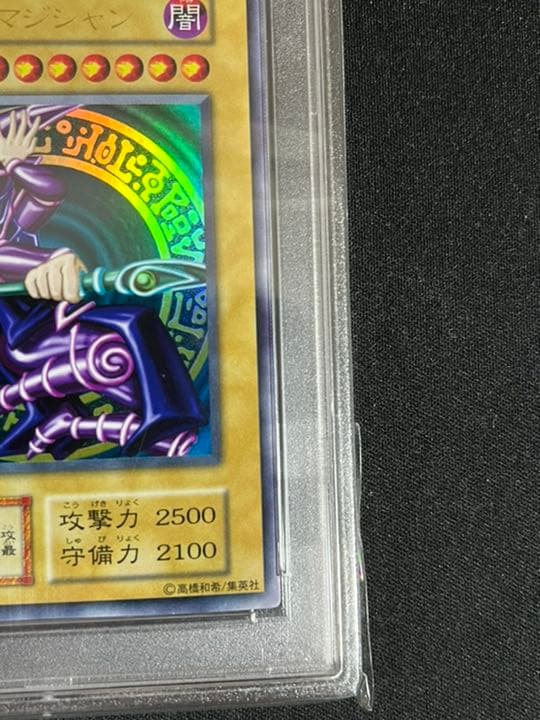 Yugioh Black Magician Early Ultra PSA6 graded card authentic Japanese edition