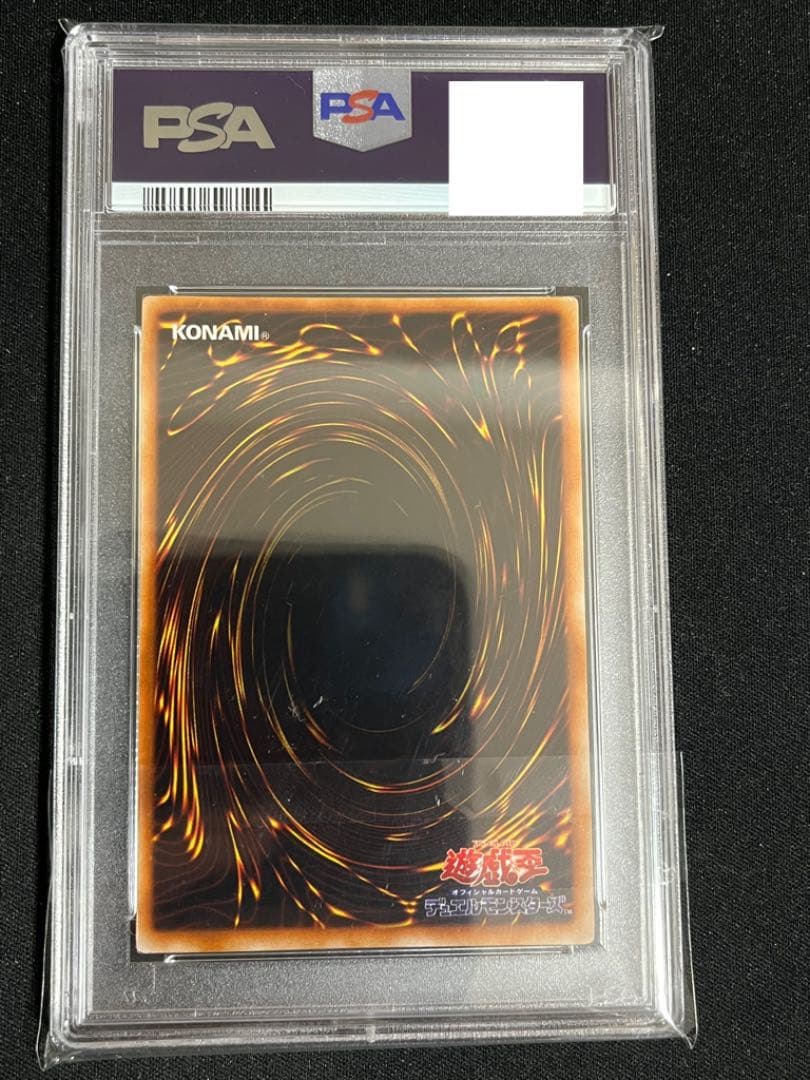 Yugioh Black Magician Early Ultra PSA6 graded card authentic Japanese edition