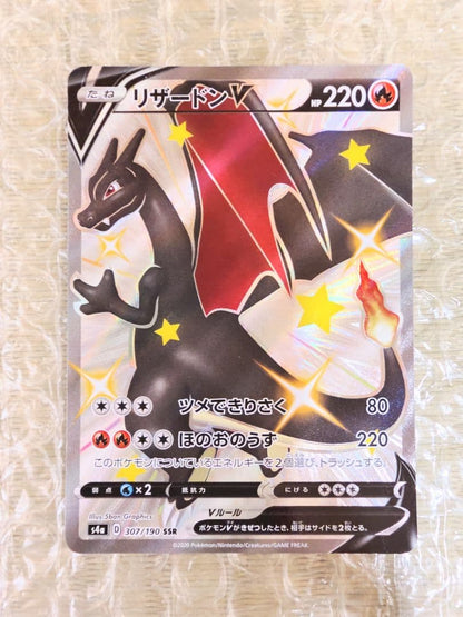 Poliwrath V SSR S4A 307/190 collectible Pokémon card from Shiny Star V Series Japan import