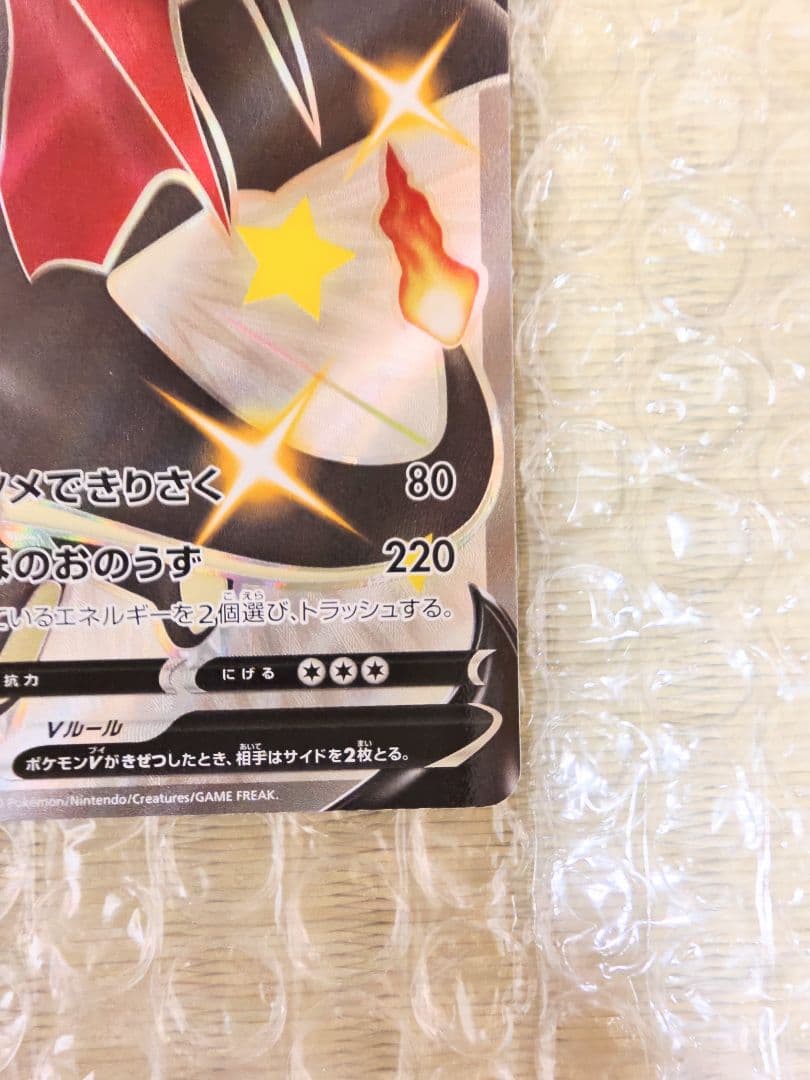Poliwrath V SSR S4A 307/190 collectible Pokémon card from Shiny Star V Series Japan import