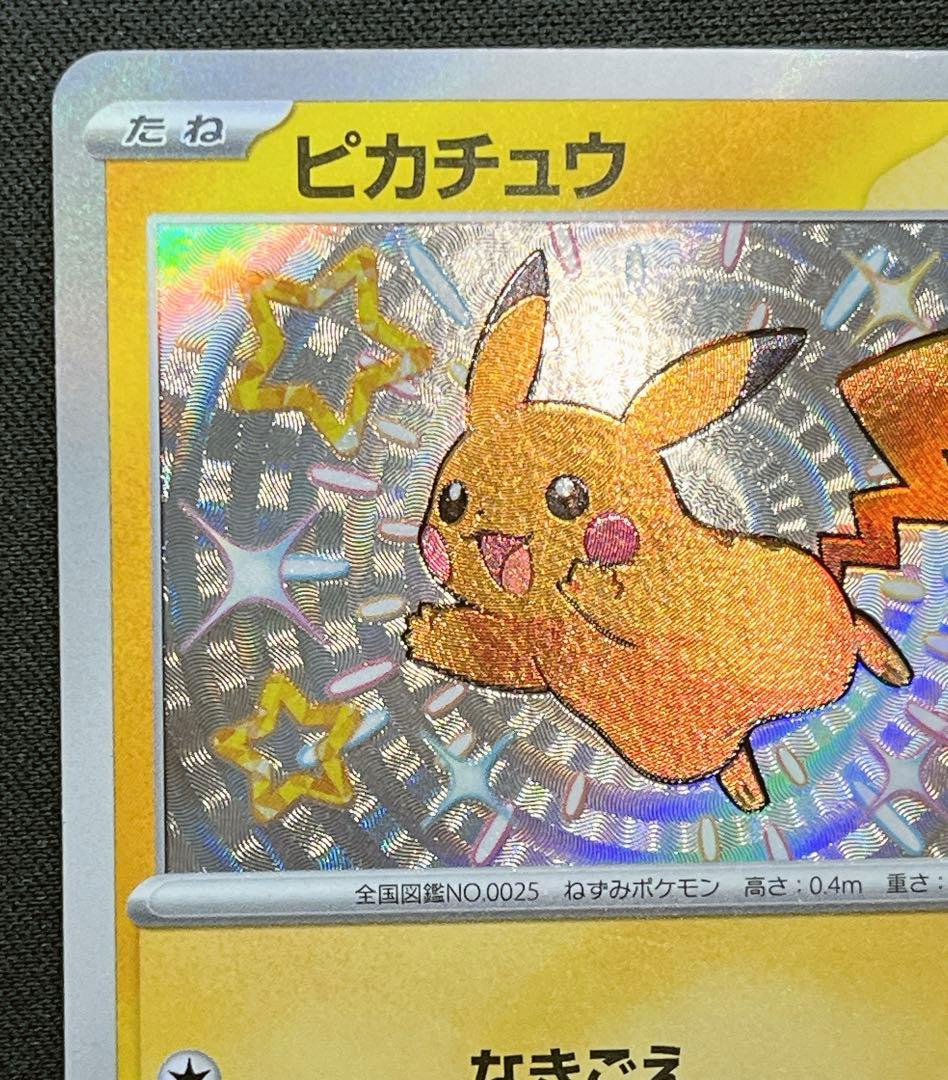 Nintendo Pokemon Card Pikachu S Shine Rare 236/190 Japanese trading card in protective sleeve
