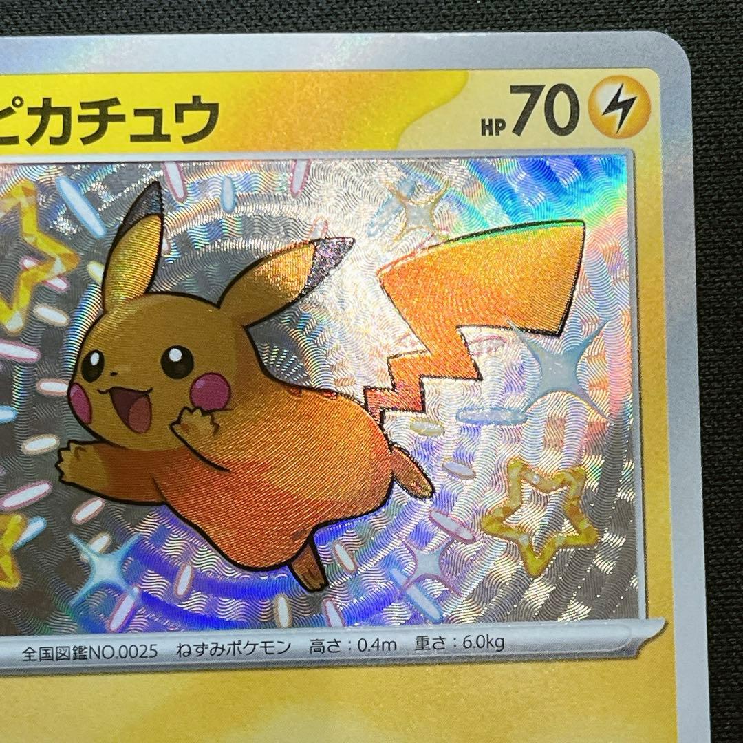 Nintendo Pokemon Card Pikachu S Shine Rare 236/190 Japanese trading card in protective sleeve