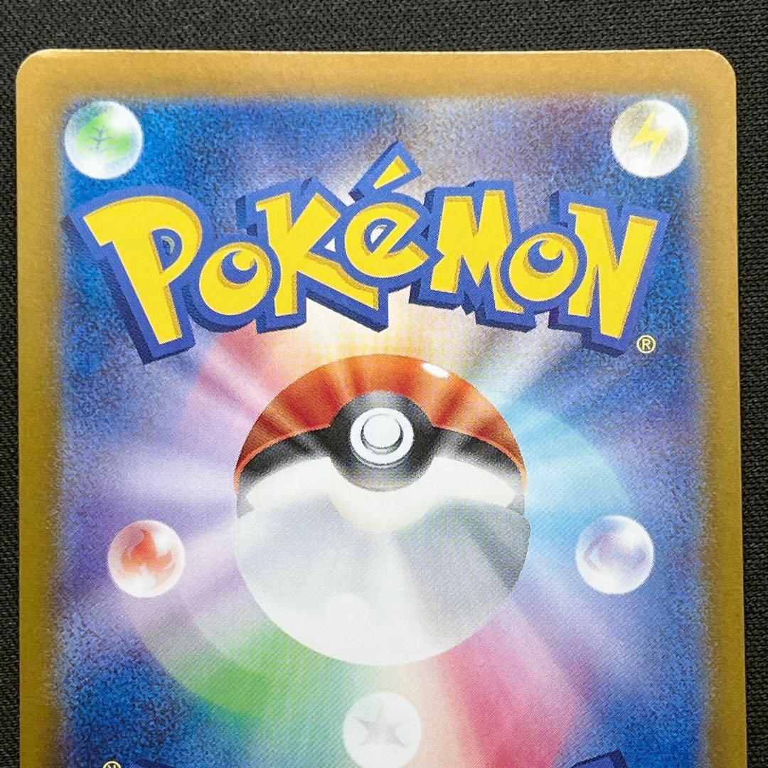 Nintendo Pokemon Card Pikachu S Shine Rare 236/190 Japanese trading card in protective sleeve