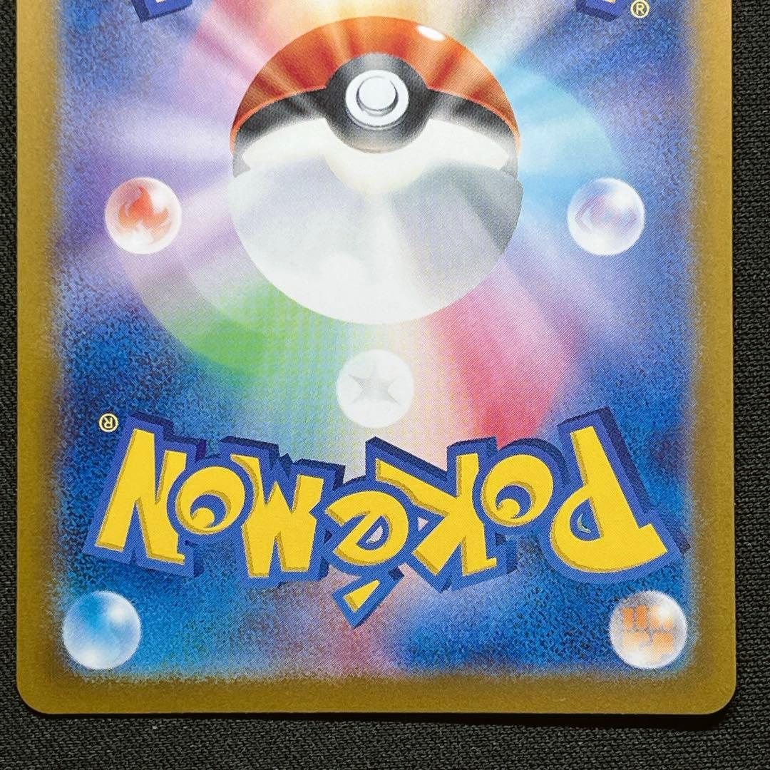 Nintendo Pokemon Card Pikachu S Shine Rare 236/190 Japanese trading card in protective sleeve