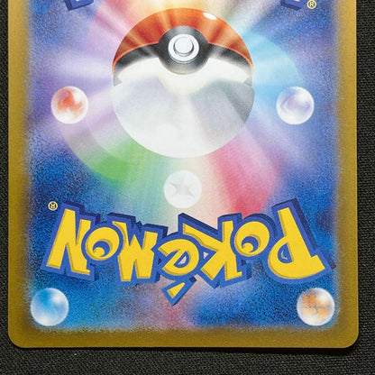 Nintendo Pokemon Card Pikachu S Shine Rare 236/190 Japanese trading card in protective sleeve