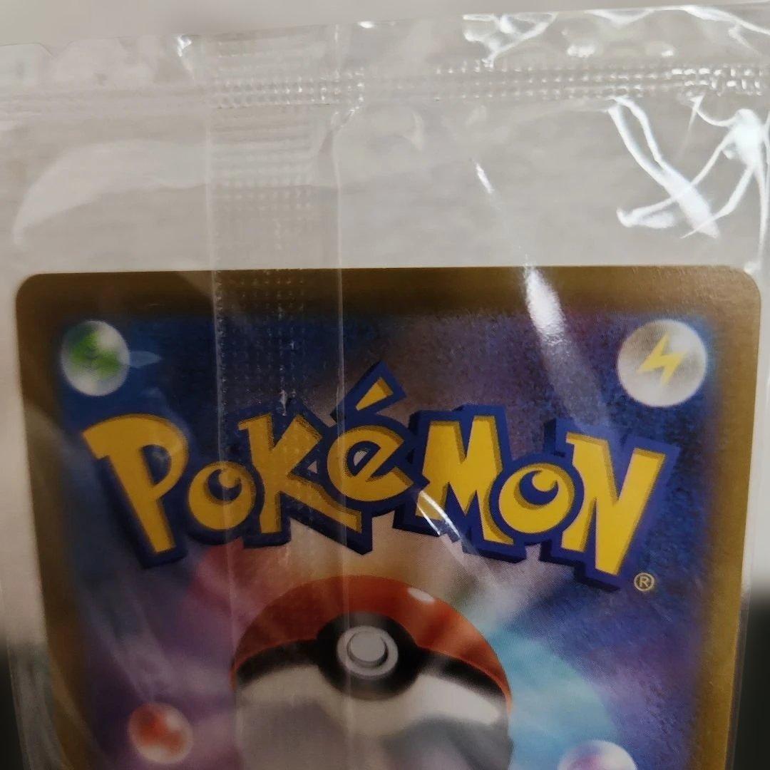 Unopened Pokémon 25th Anniversary Golden Box Pikachu V promo card from Japan import with no visible damage