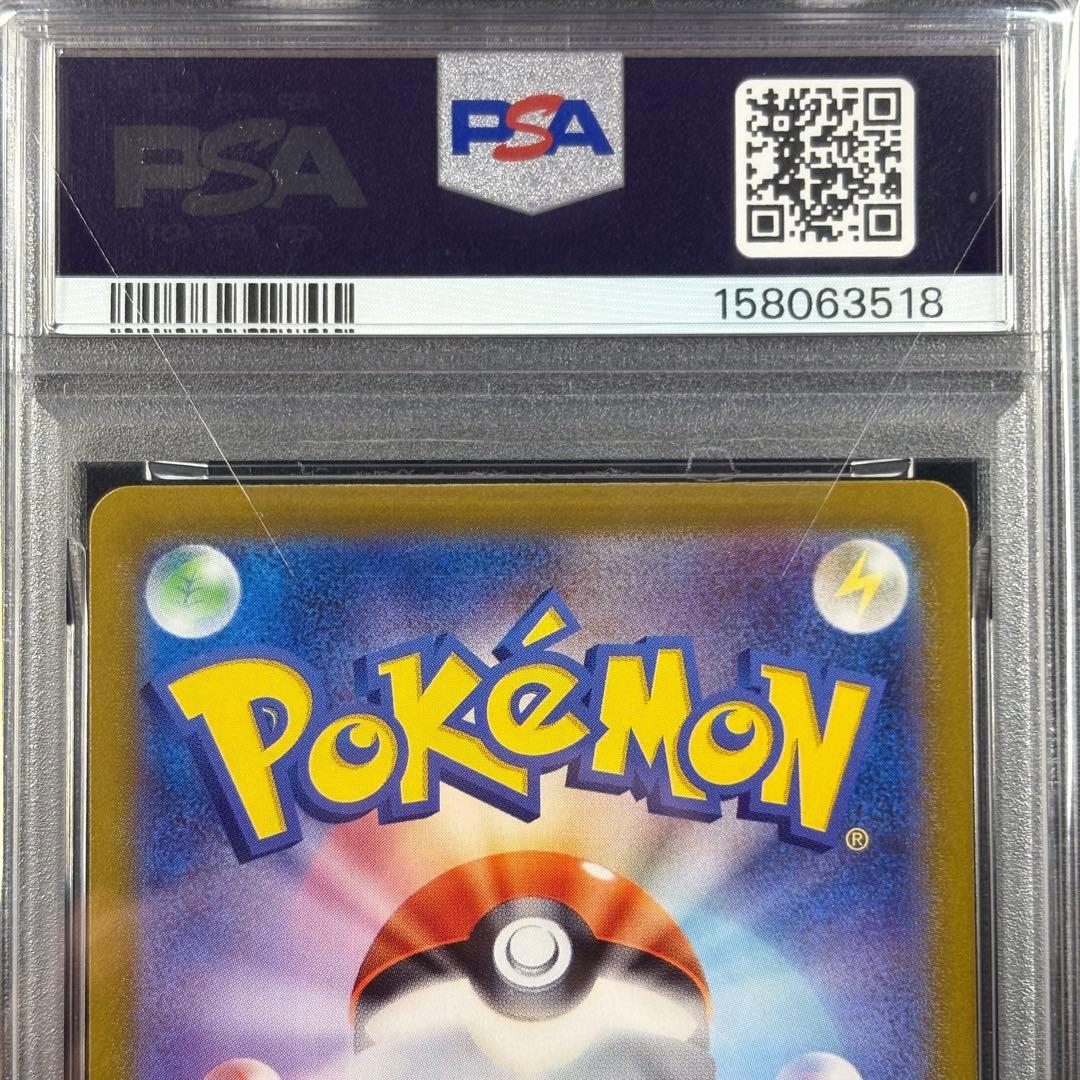 Pokemon Card 151 PSA10 Mew ex Super Rare SV2a 195/165 from Japan Import