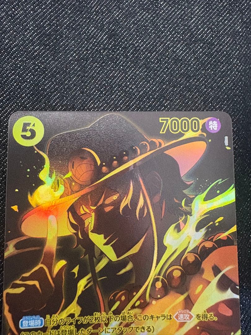 Whitebeard Pirates One Piece card featuring Portgas D. Ace ST13-011 SR with official packaging
