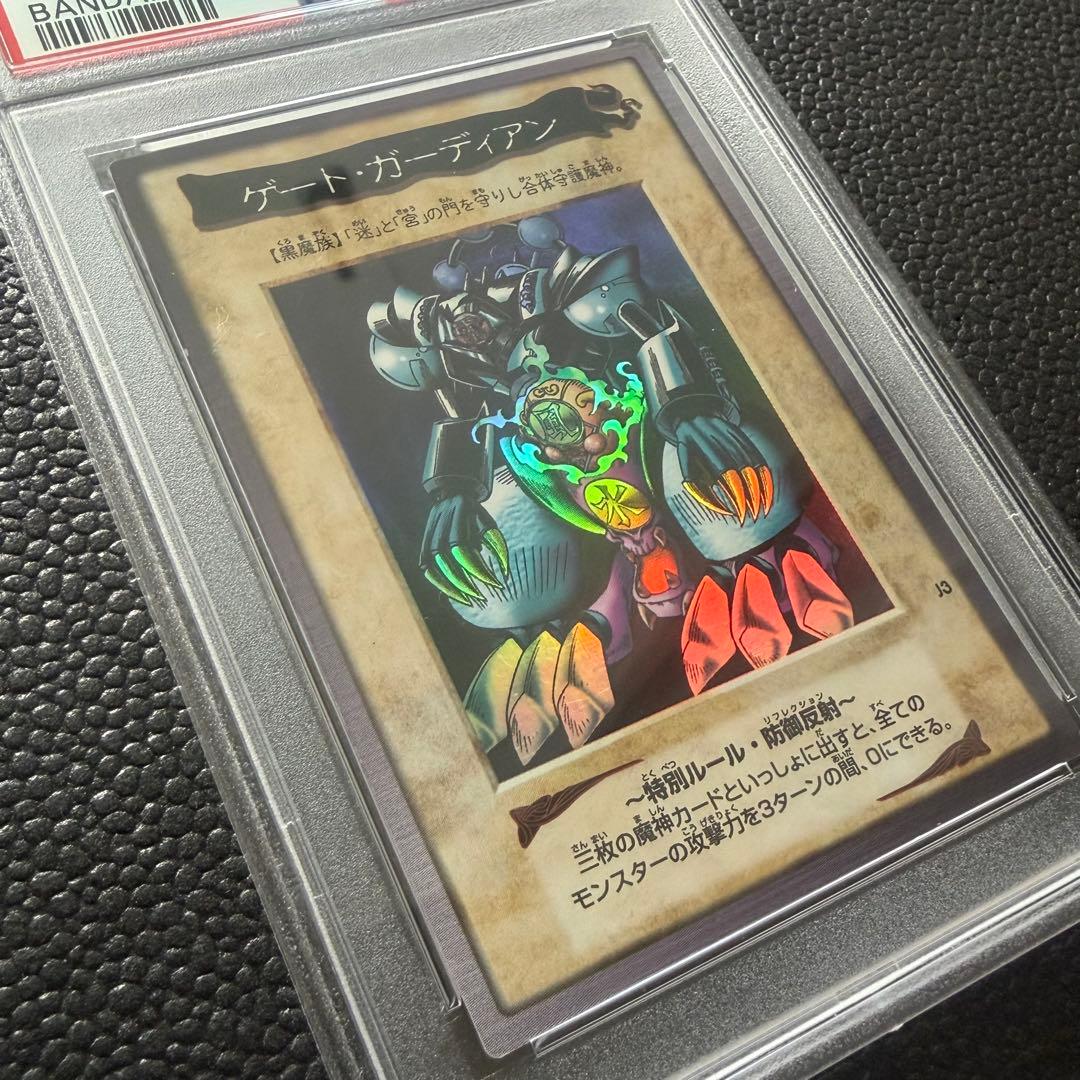 Bandai Yugioh Carddass Gate Guardian promotional card from 1998 PSA 5 graded in protective case