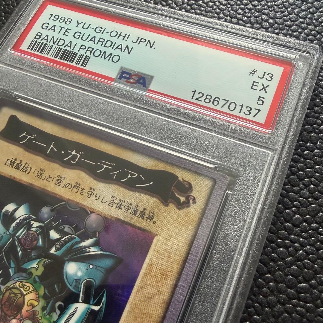 Bandai Yugioh Carddass Gate Guardian promotional card from 1998 PSA 5 graded in protective case