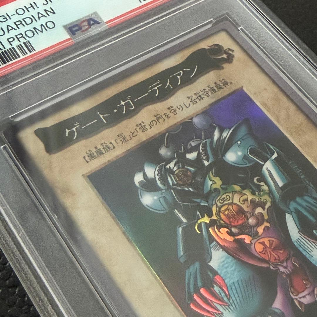 Bandai Yugioh Carddass Gate Guardian promotional card from 1998 PSA 5 graded in protective case