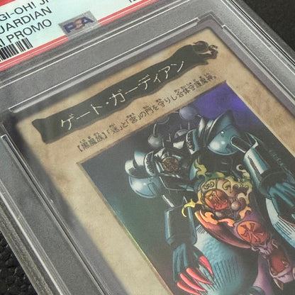 Bandai Yugioh Carddass Gate Guardian promotional card from 1998 PSA 5 graded in protective case