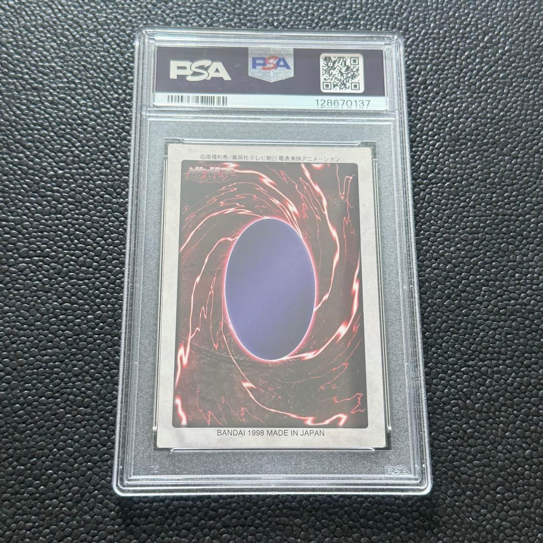 Bandai Yugioh Carddass Gate Guardian promotional card from 1998 PSA 5 graded in protective case