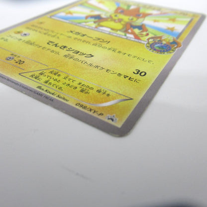 Mega Tokyo Pikachu XY Series Promo Card 098/XY-P showing front design and details