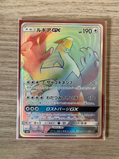 Pokemon Card Lugia GX Hyper Rare number 108 out of 95 model shown in near-mint condition