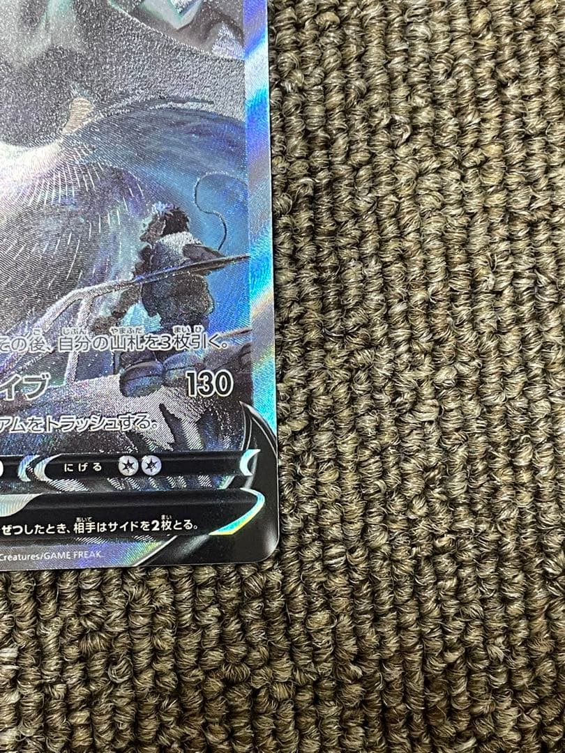 Close-up image of Pokemon Card Lugia V SA S12 110/098 showing artwork and serial number