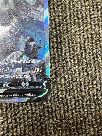 Close-up image of Pokemon Card Lugia V SA S12 110/098 showing artwork and serial number