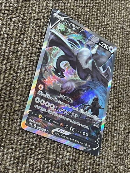 Close-up image of Pokemon Card Lugia V SA S12 110/098 showing artwork and serial number